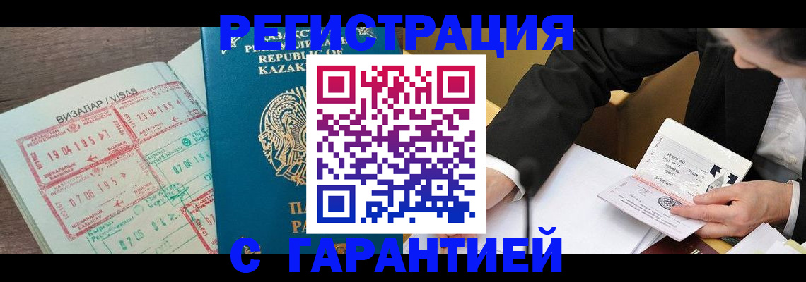 прописка законно в Ярославской области