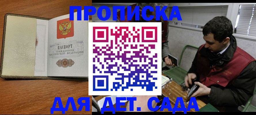 временная регистрация собственник в Ярославской области