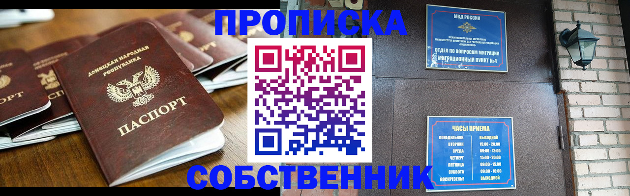 прописка штамп в Ярославской области